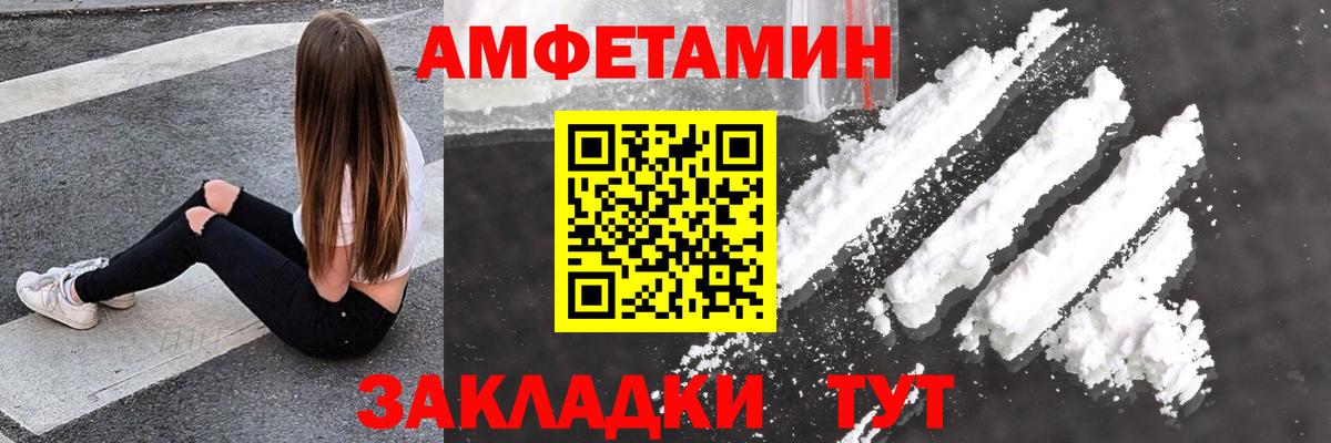Амфетамин 98% Дальнереченск