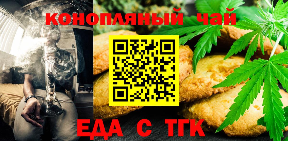 Cannafood марихуана  Вход с VPN  Дальнереченск 