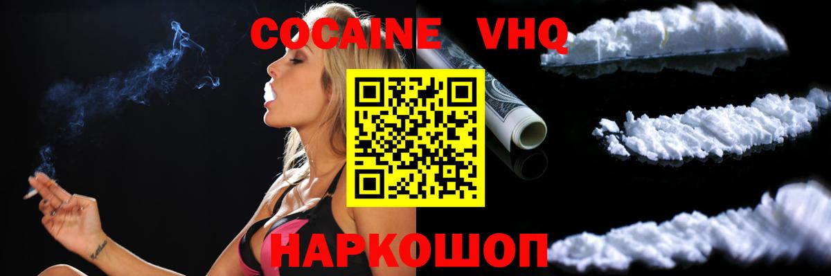 КОКАИН Перу  Вход с VPN  Дальнереченск  COCAIN 99% 