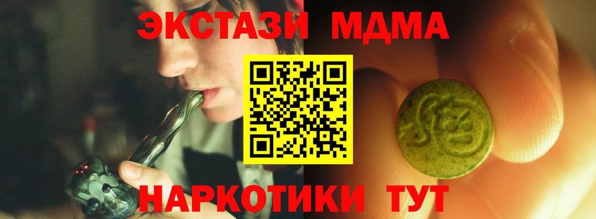 Экстази ешки  Вход с VPN  Дальнереченск  ЭКСТАЗИ ешки 