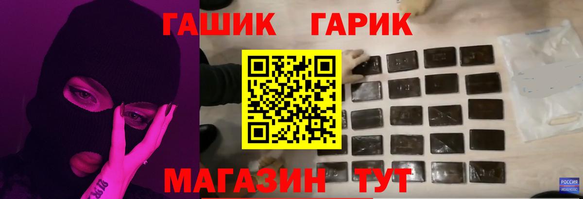 ГАШИШ Изолятор  ГАШИШ гашик  Дальнереченск  ГАШИШ  Вход с VPN 