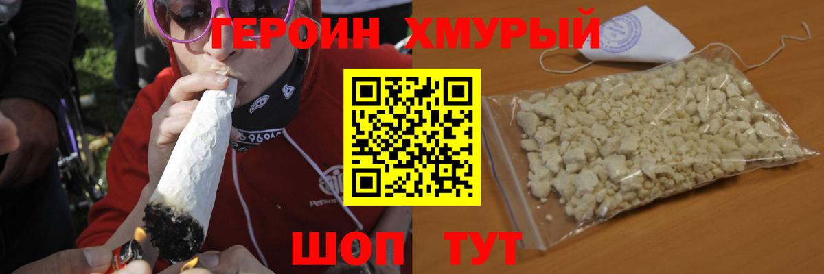 Дальнереченск  Героин Афган  Героин  Вход с VPN 