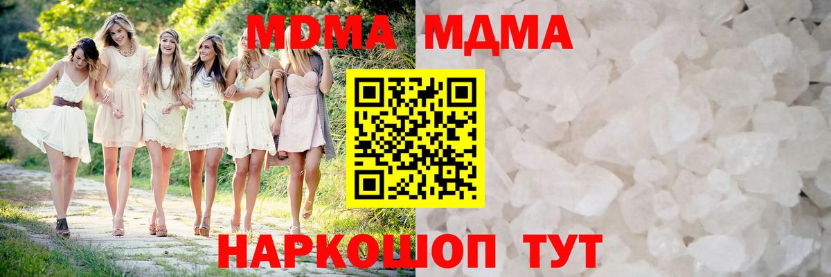 MDMA crystal Дальнереченск