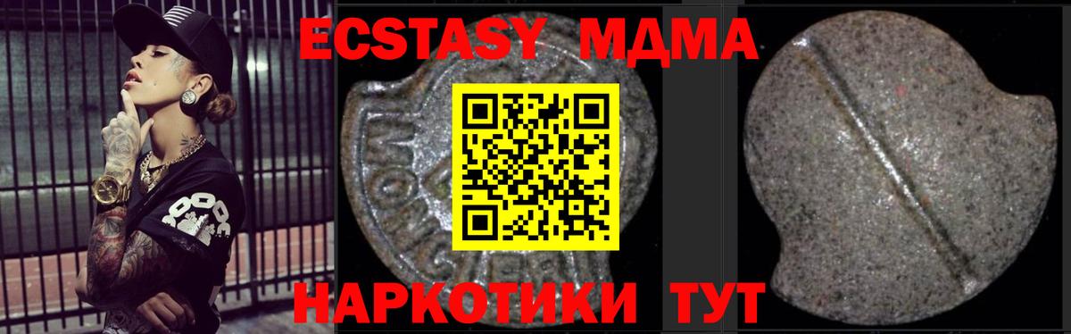 MDMA кристаллы  MDMA Molly  Вход с VPN  Дальнереченск 