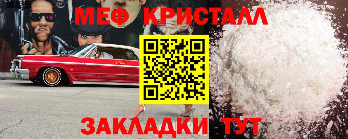 Мефедрон  Мефедрон VHQ  Вход с VPN  цена   Дальнереченск  МЯУ-МЯУ 4 MMC 