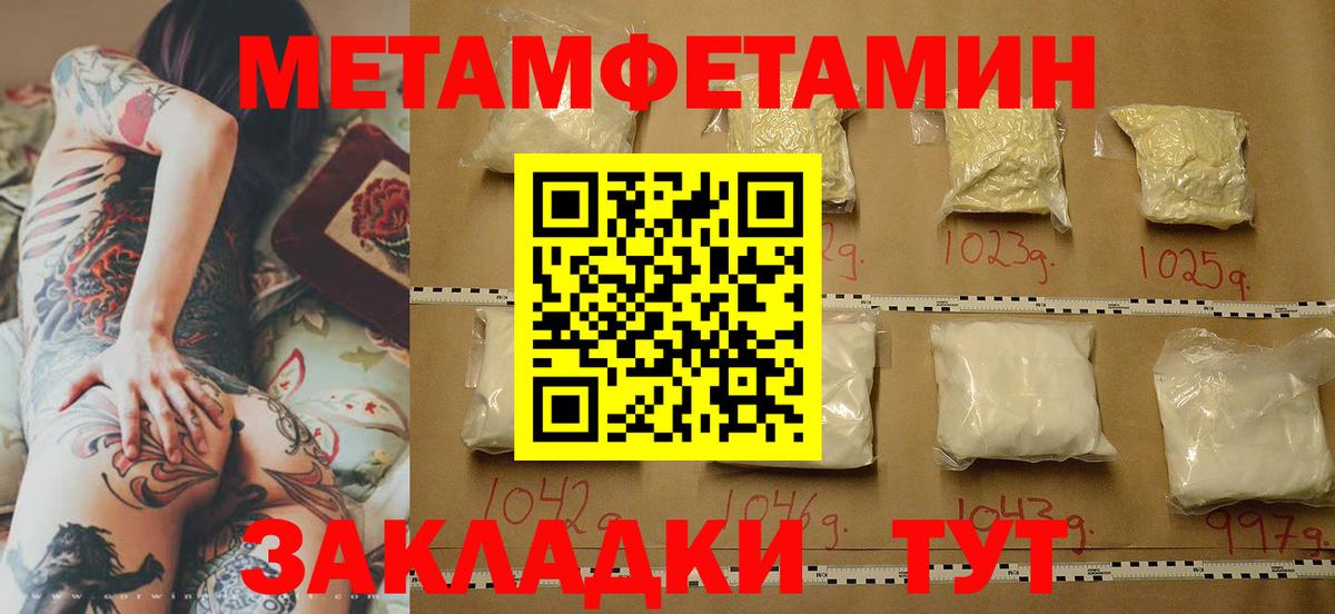 Метамфетамин Декстрометамфетамин 99.9% Дальнереченск