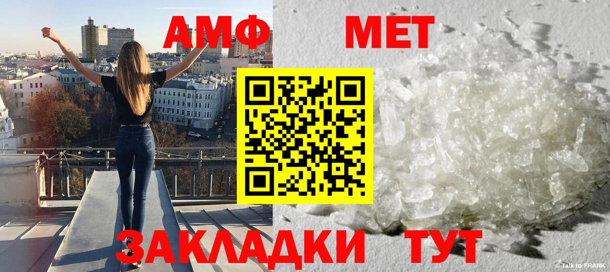 Дальнереченск  Метамфетамин Methamphetamine  Вход с VPN 