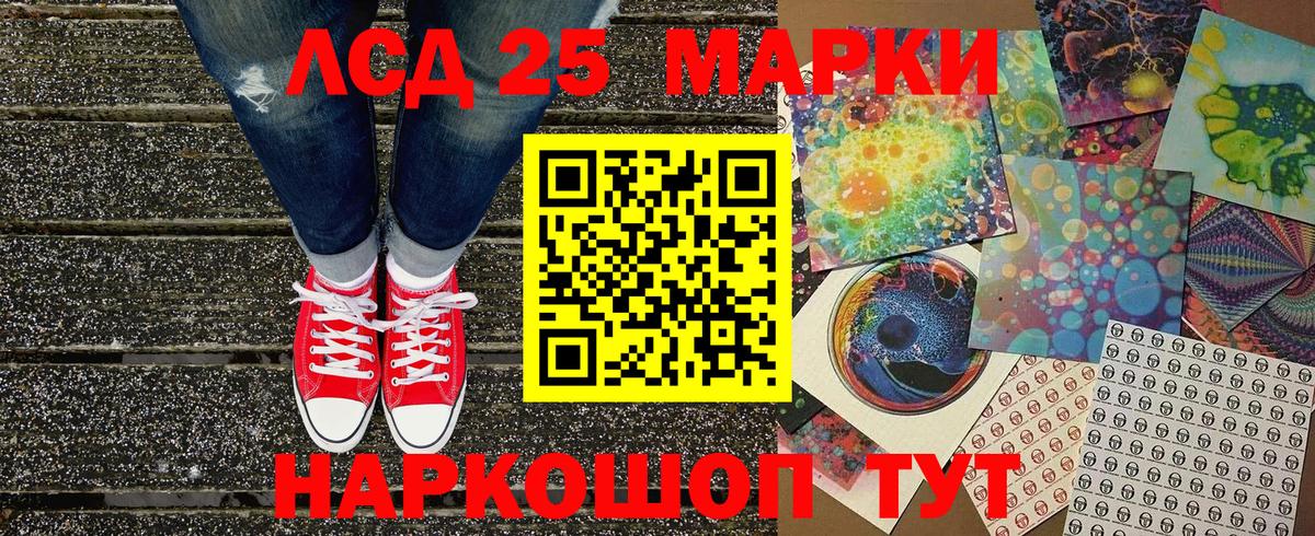 Наркотические марки 1500мкг Дальнереченск