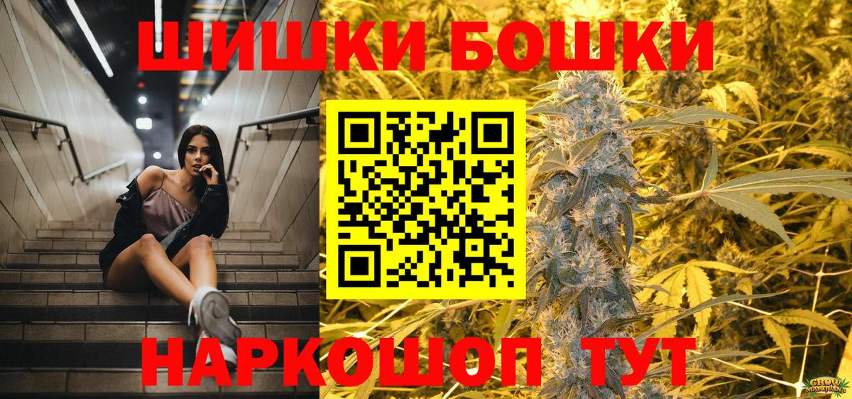 Каннабис THC 21% Дальнереченск